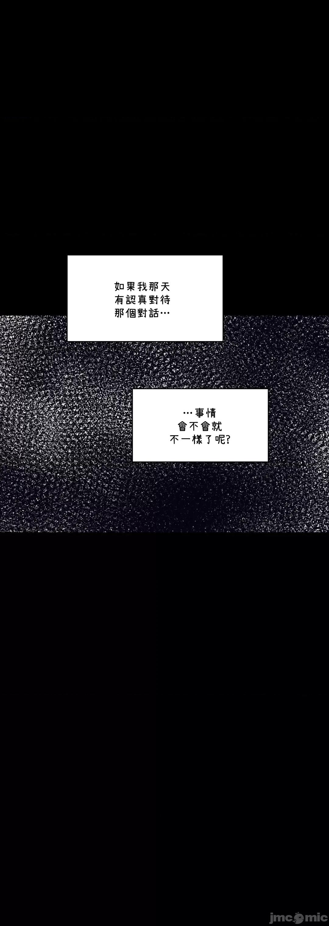 SM养成记 SM养成记 43 第36页
