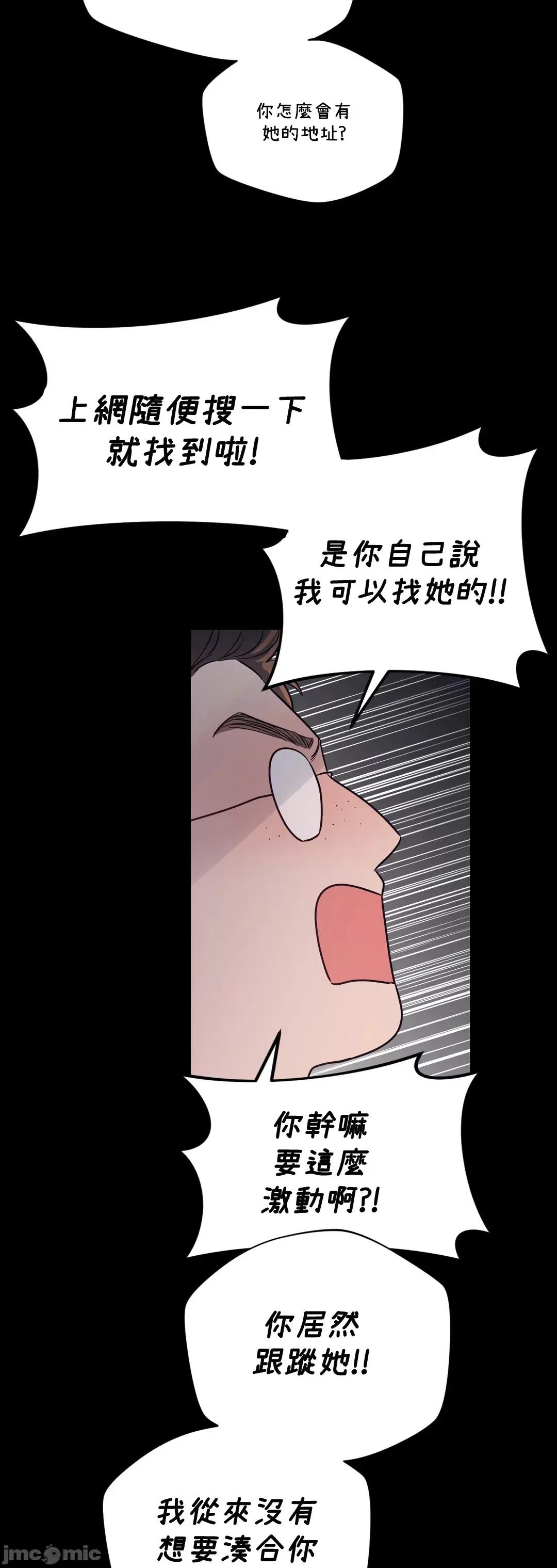 SM养成记 SM养成记 43 第39页