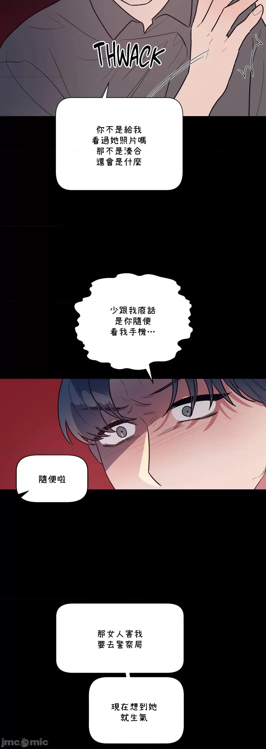 SM养成记 SM养成记 43 第41页