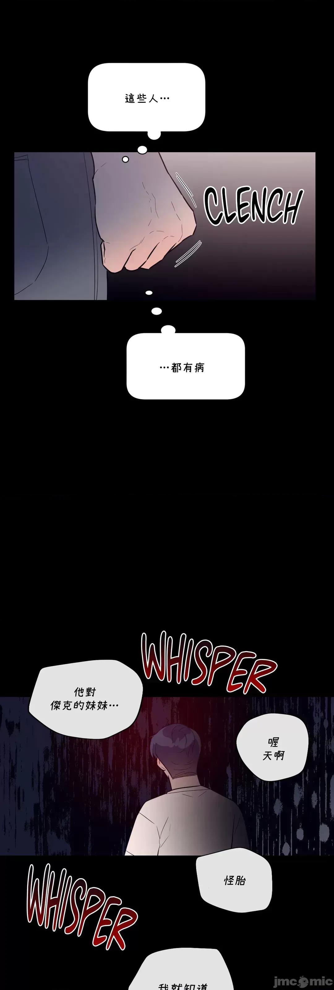 SM养成记 SM养成记 43 第44页