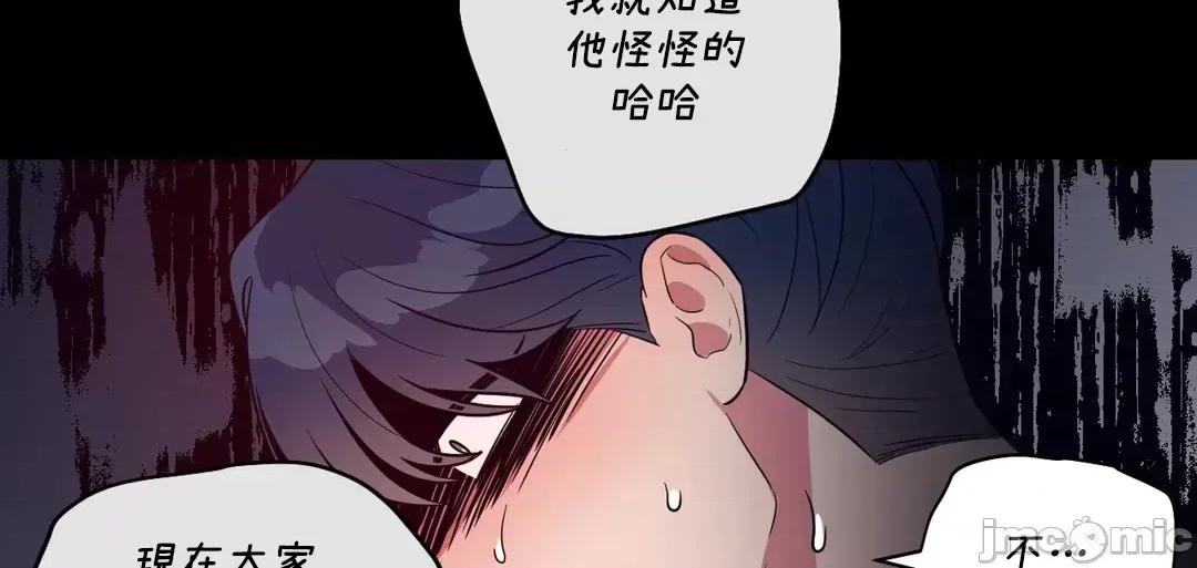 SM养成记 SM养成记 43 第45页