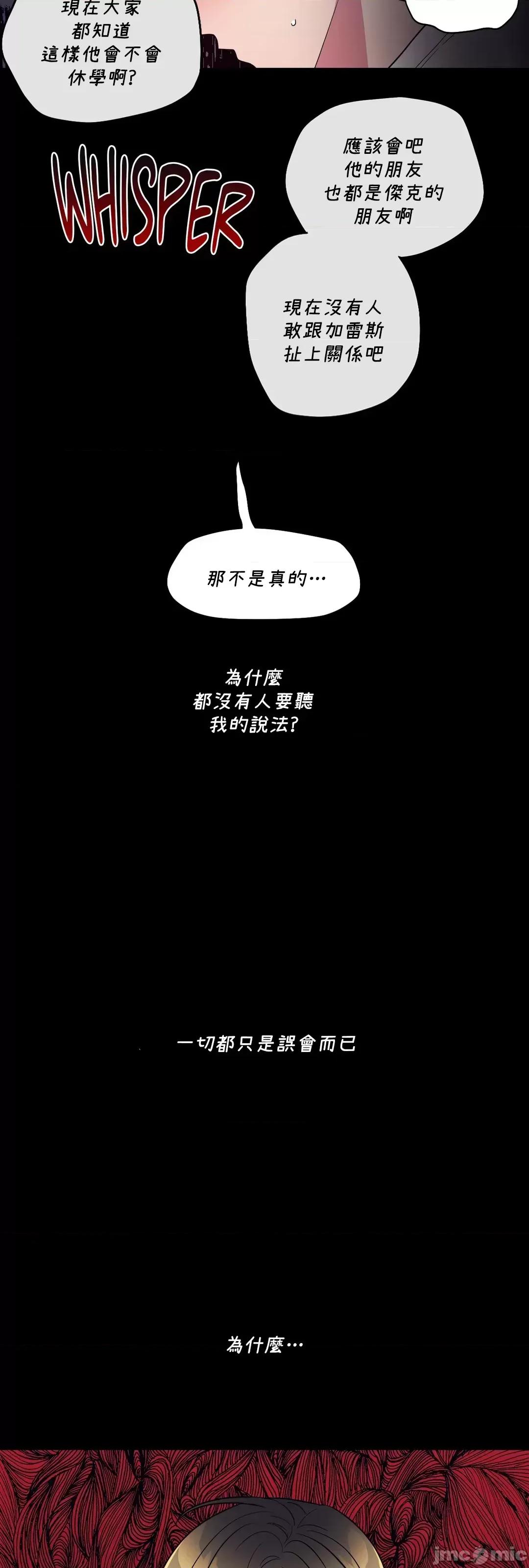 SM养成记 SM养成记 43 第46页