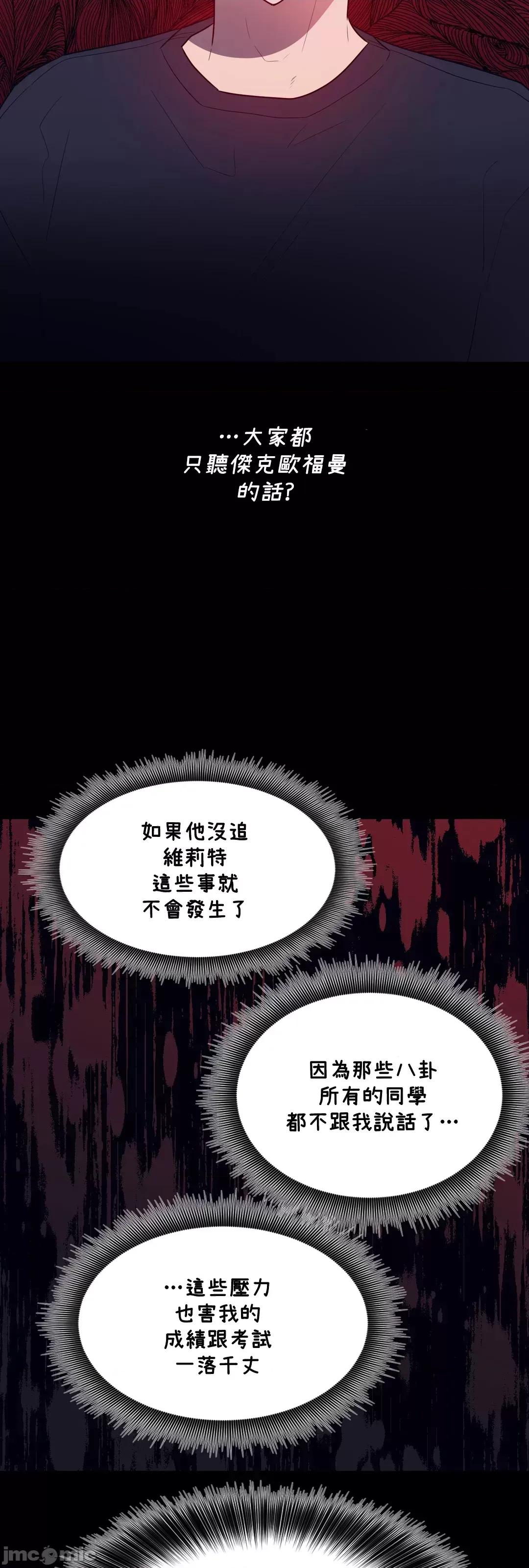 SM养成记 SM养成记 43 第48页