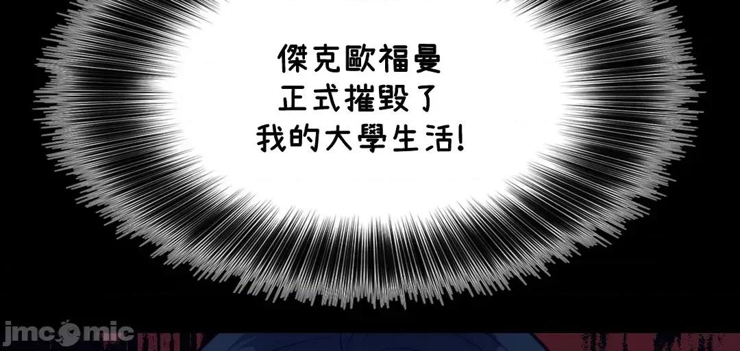 SM养成记 SM养成记 43 第49页