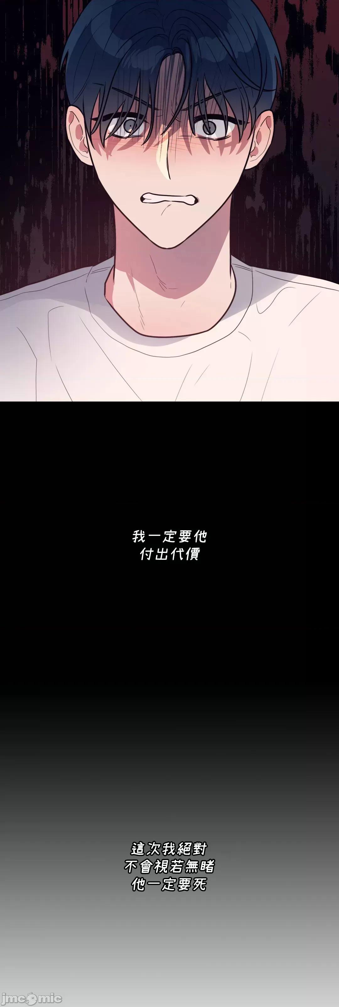 SM养成记 SM养成记 43 第50页
