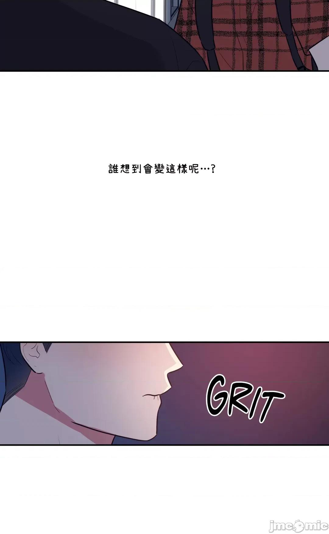 SM养成记 SM养成记 43 第53页