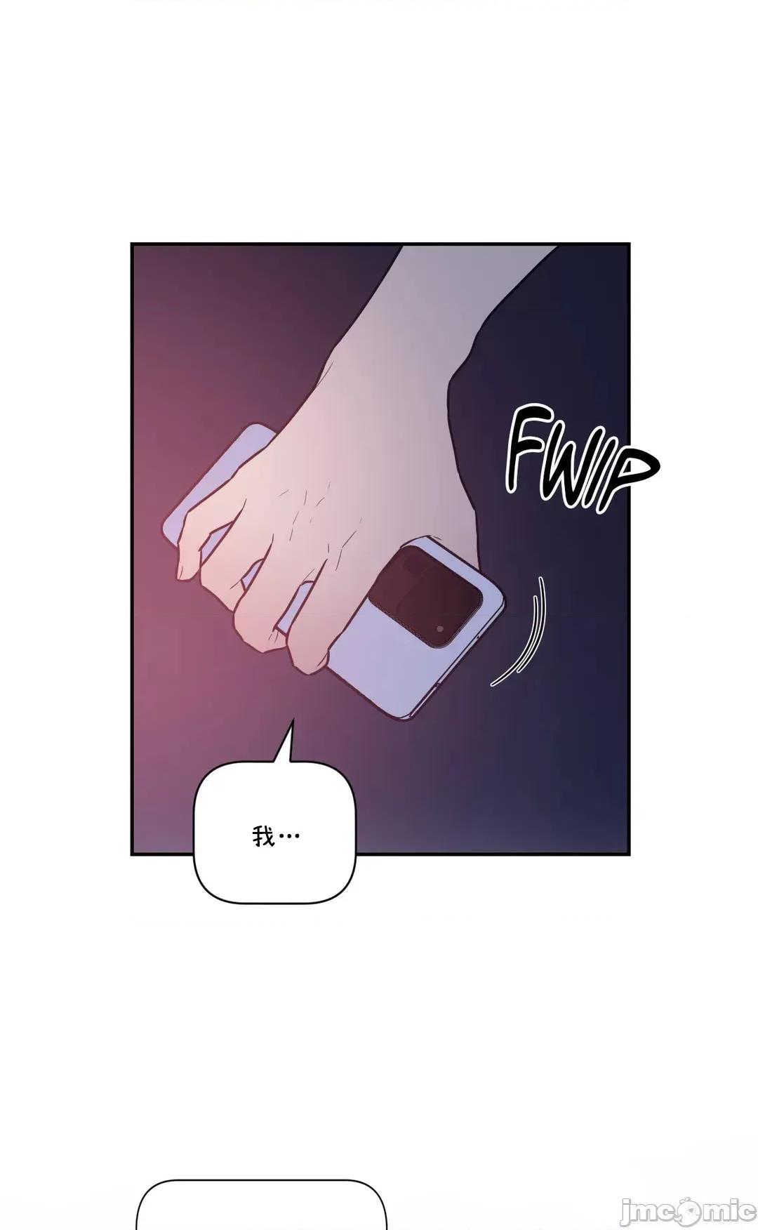 SM养成记 SM养成记 43 第54页