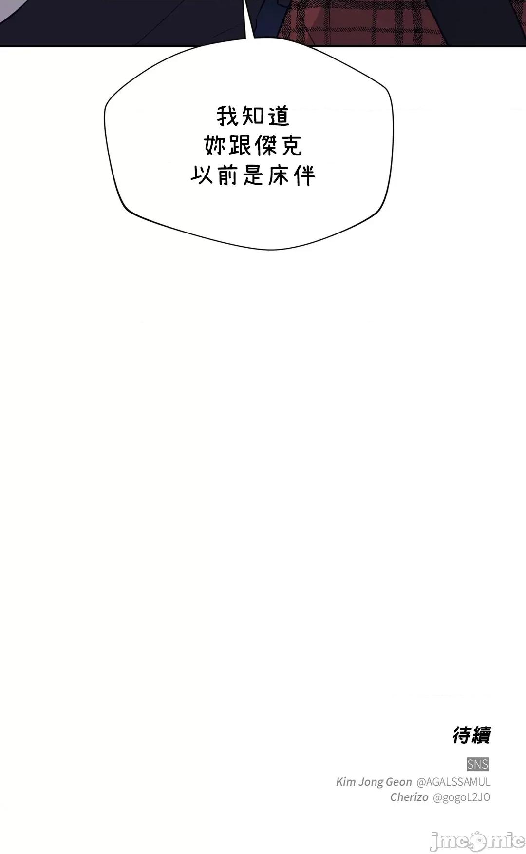 SM养成记 SM养成记 43 第56页