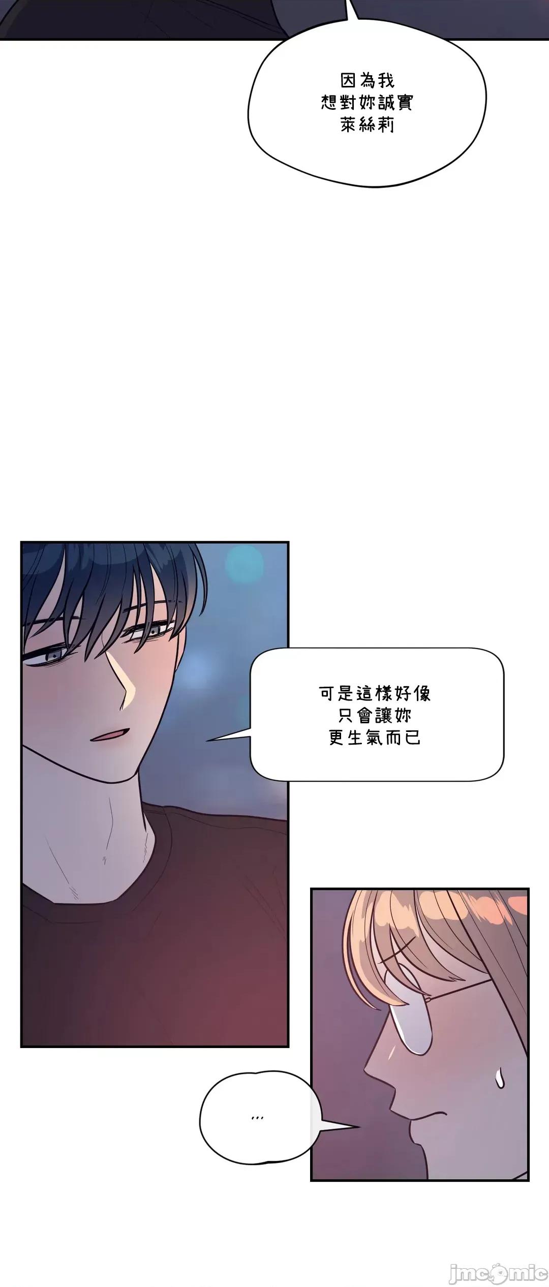 SM养成记 SM养成记 44 第5页