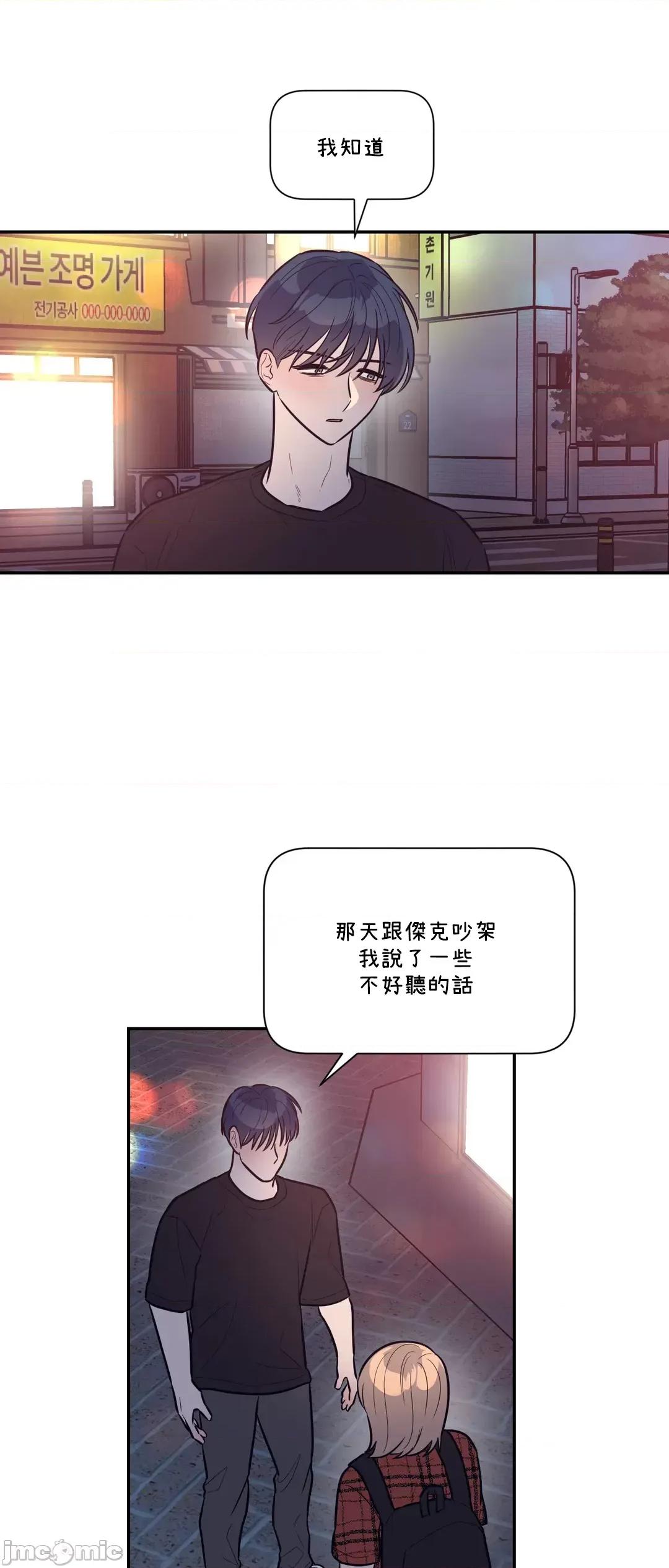 SM养成记 SM养成记 44 第6页