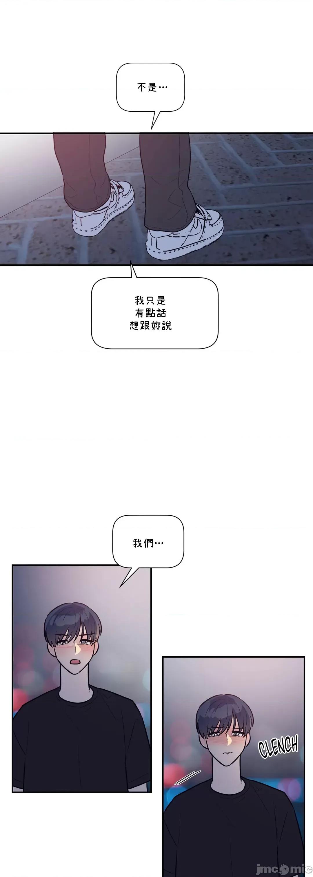SM养成记 SM养成记 44 第8页