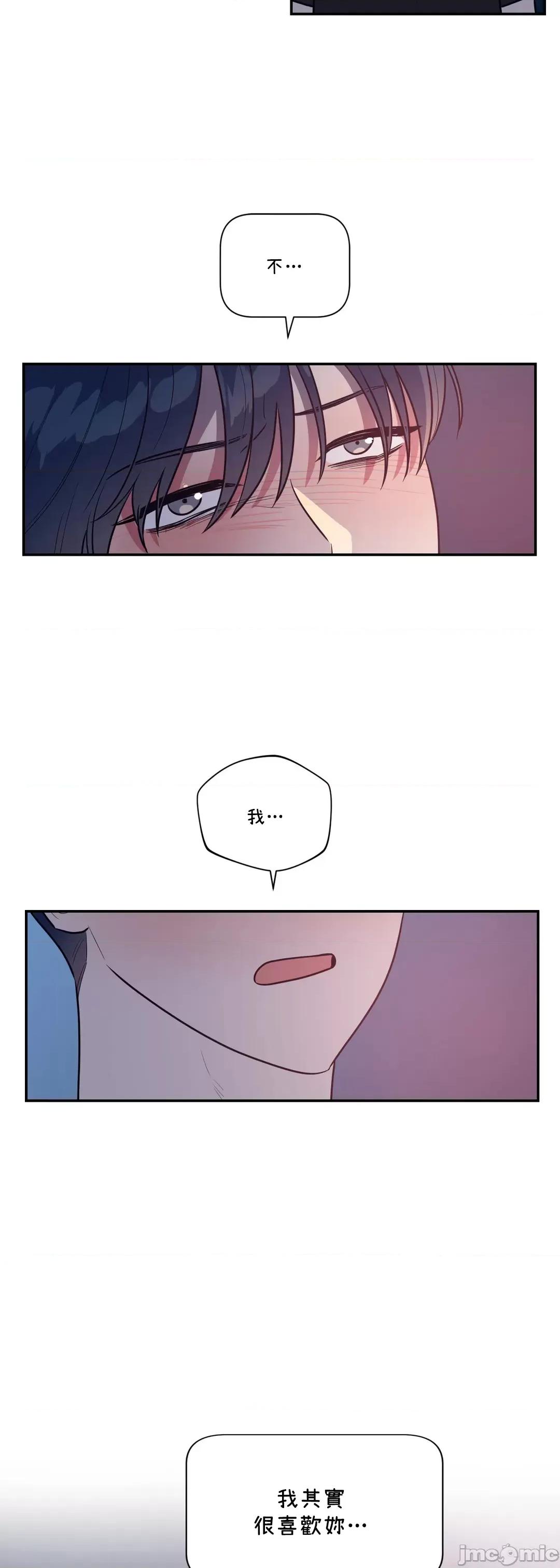 SM养成记 SM养成记 44 第9页
