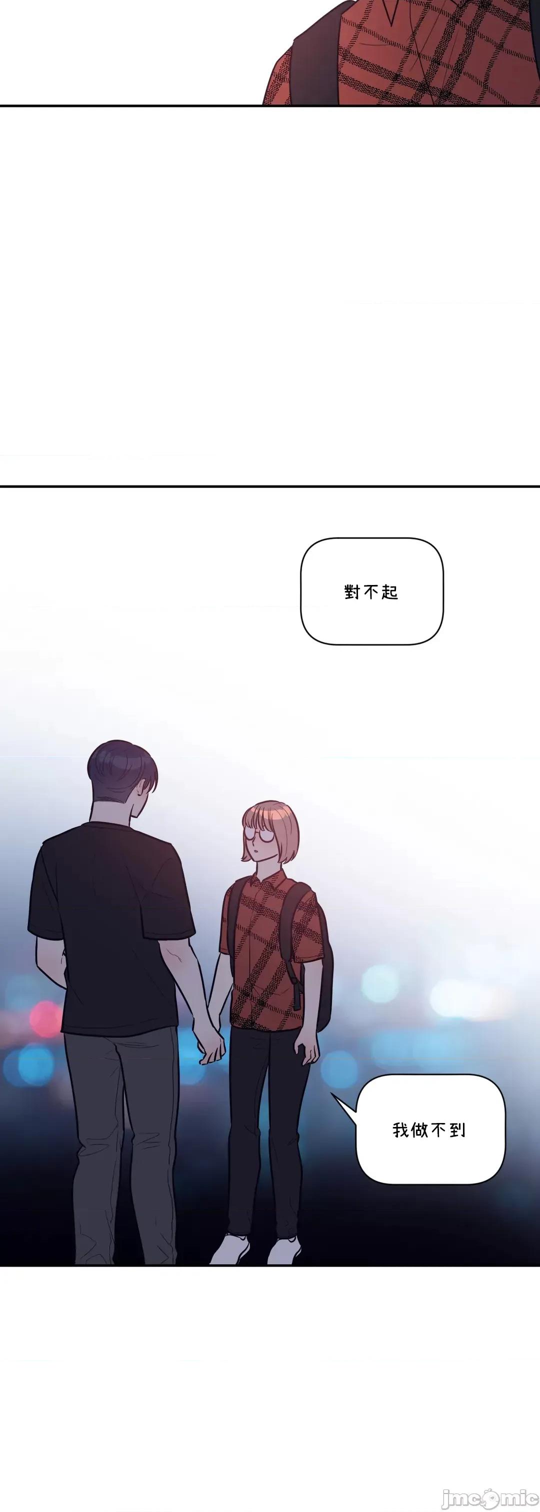 SM养成记 SM养成记 44 第13页