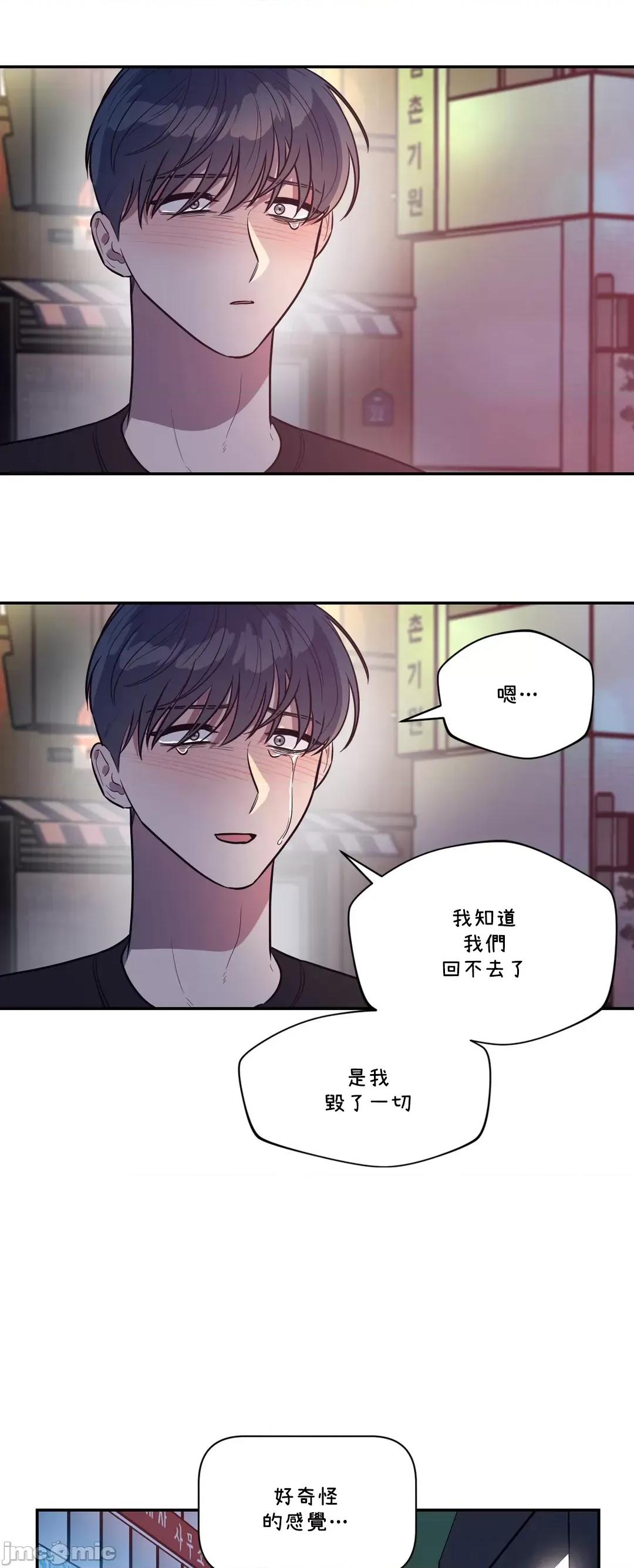 SM养成记 SM养成记 44 第14页