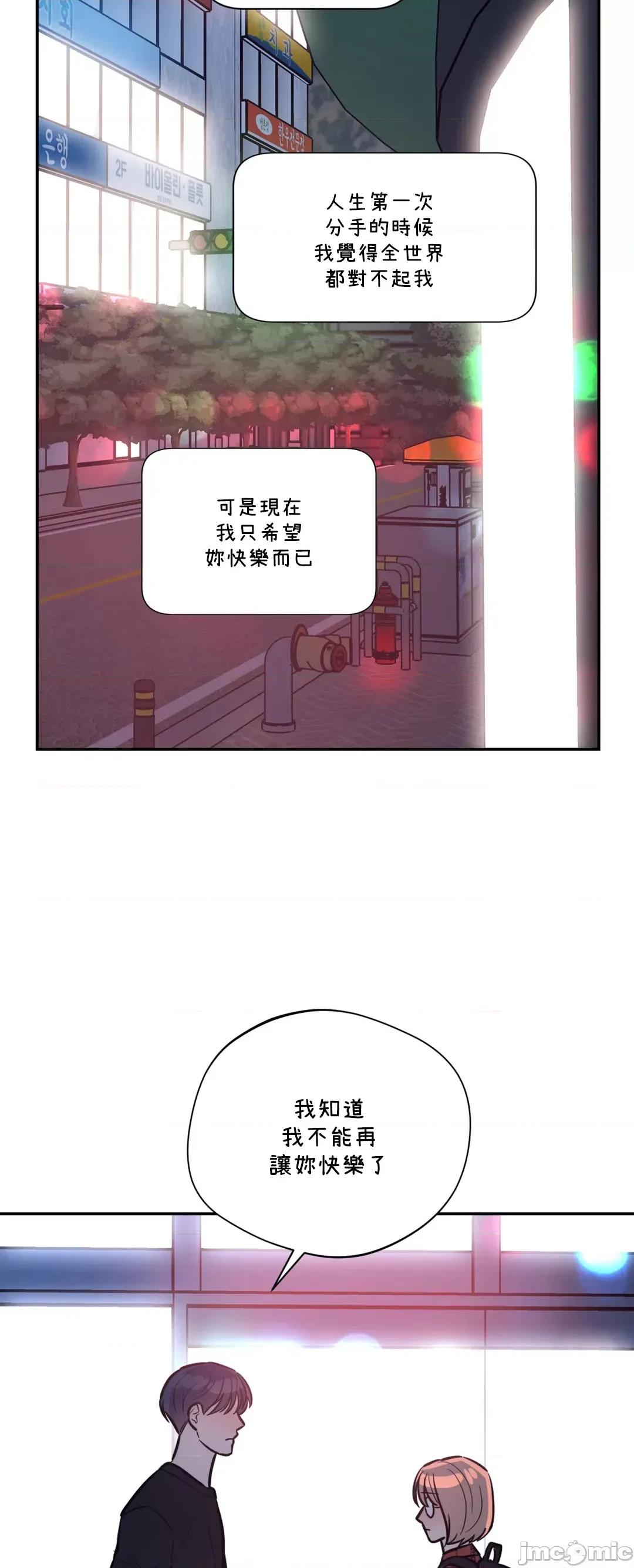SM养成记 SM养成记 44 第15页