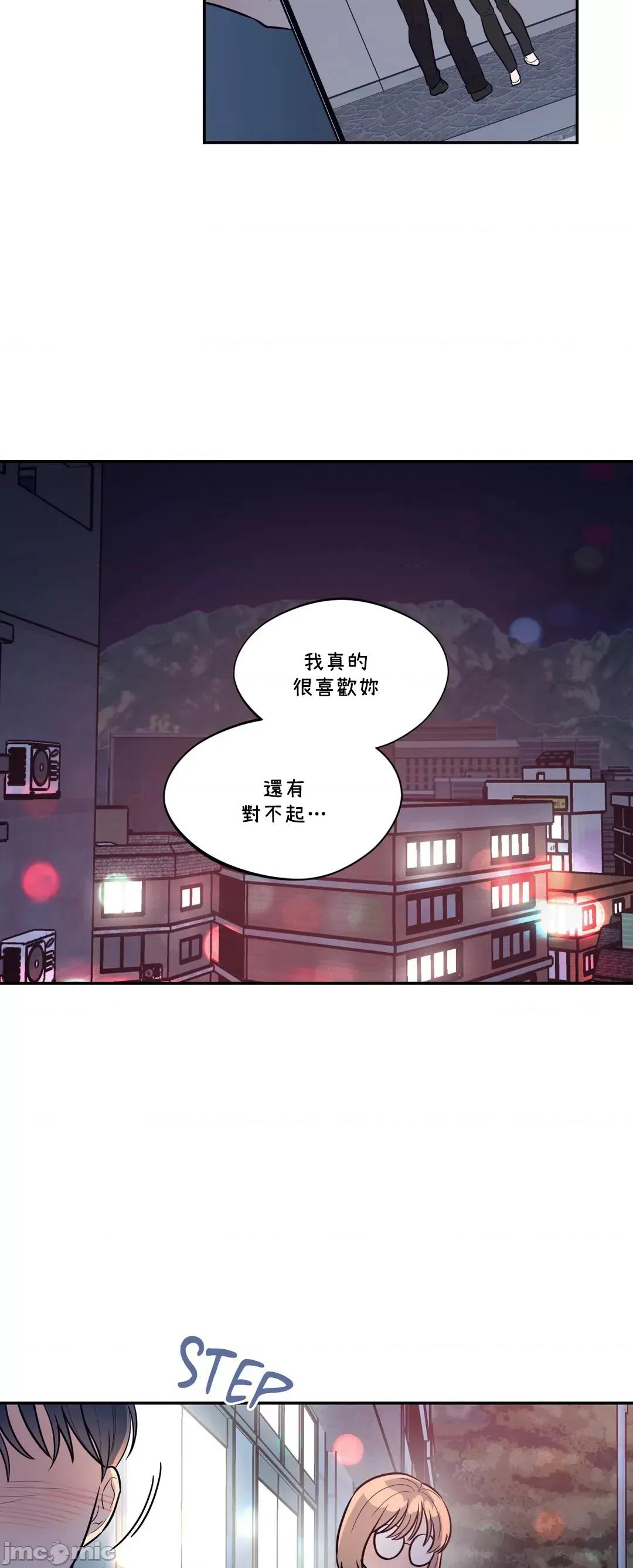 SM养成记 SM养成记 44 第17页