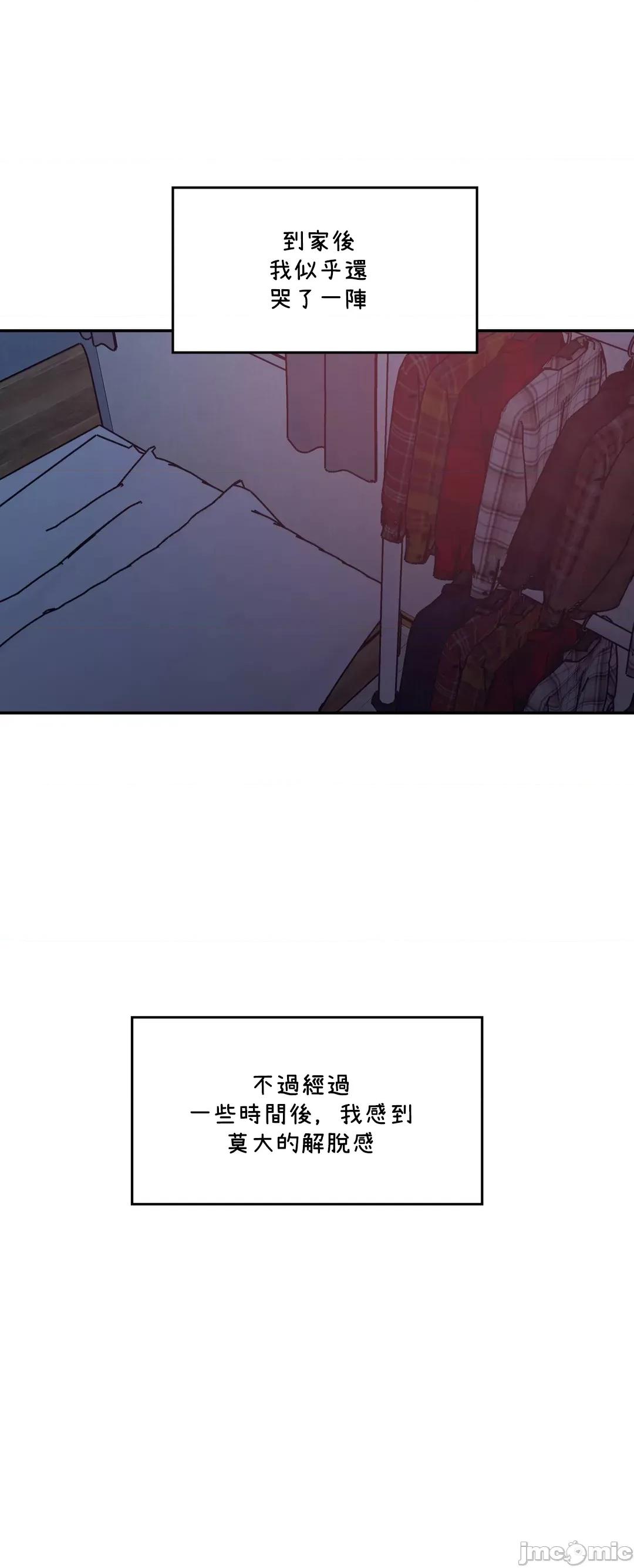SM养成记 SM养成记 44 第19页