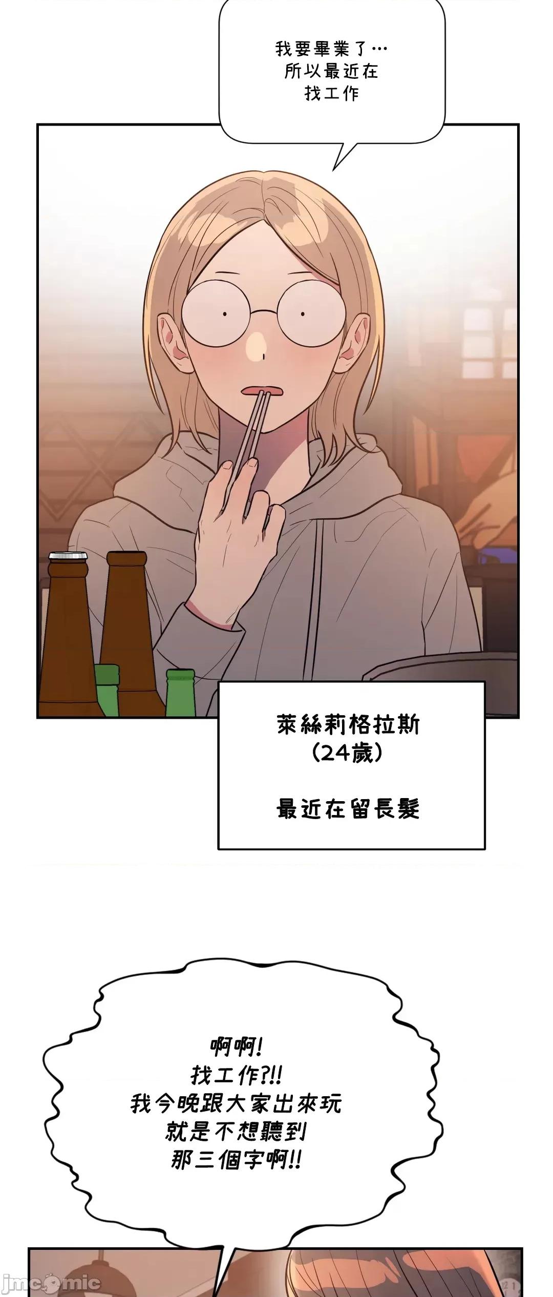 SM养成记 SM养成记 44 第23页