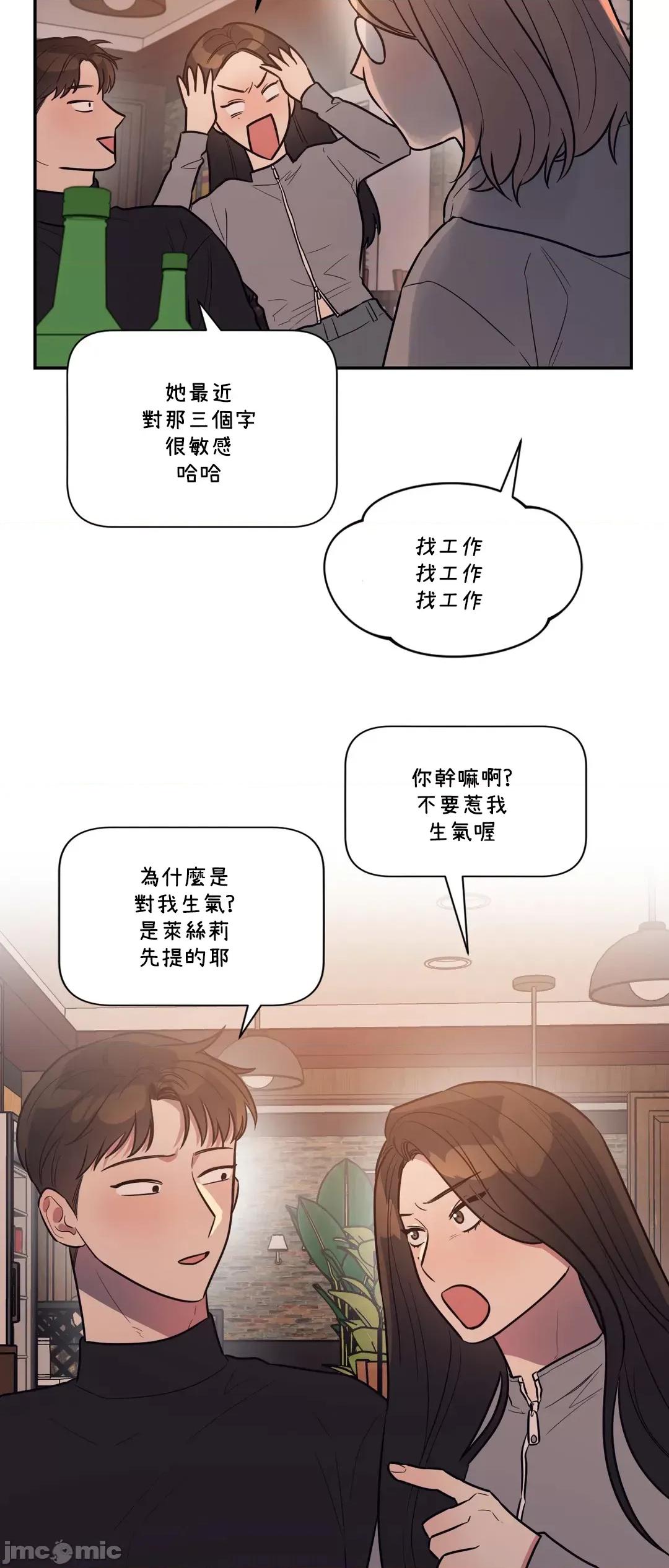 SM养成记 SM养成记 44 第24页