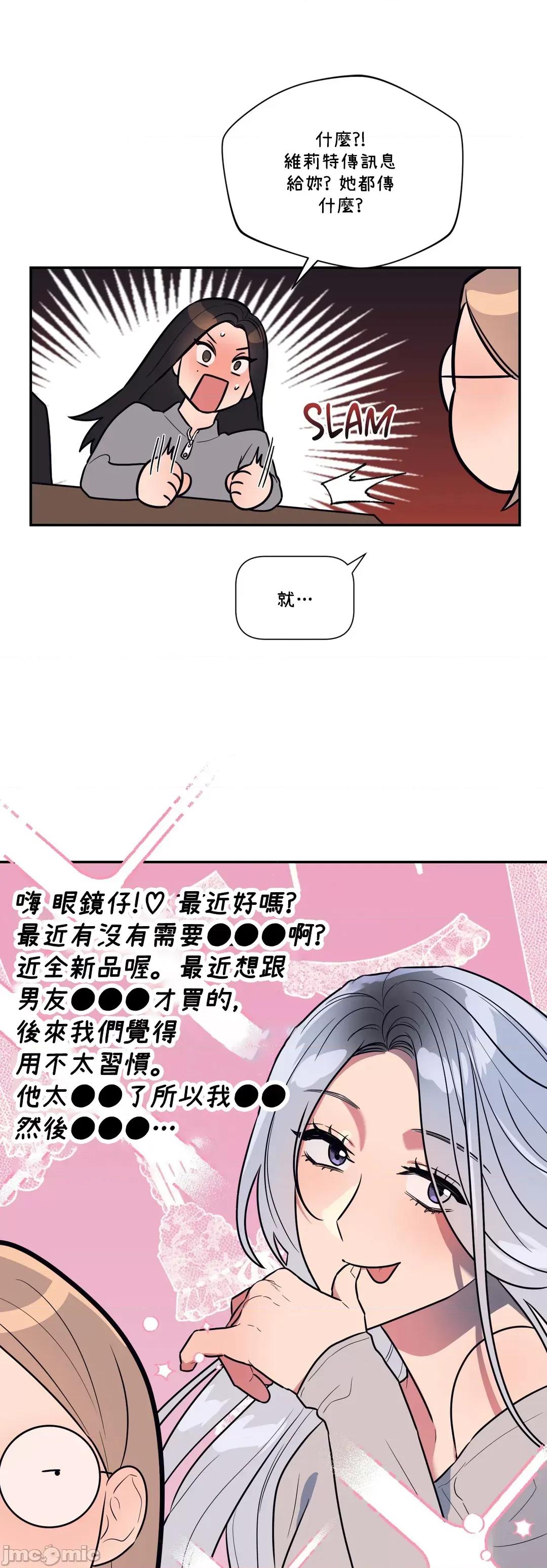 SM养成记 SM养成记 44 第26页