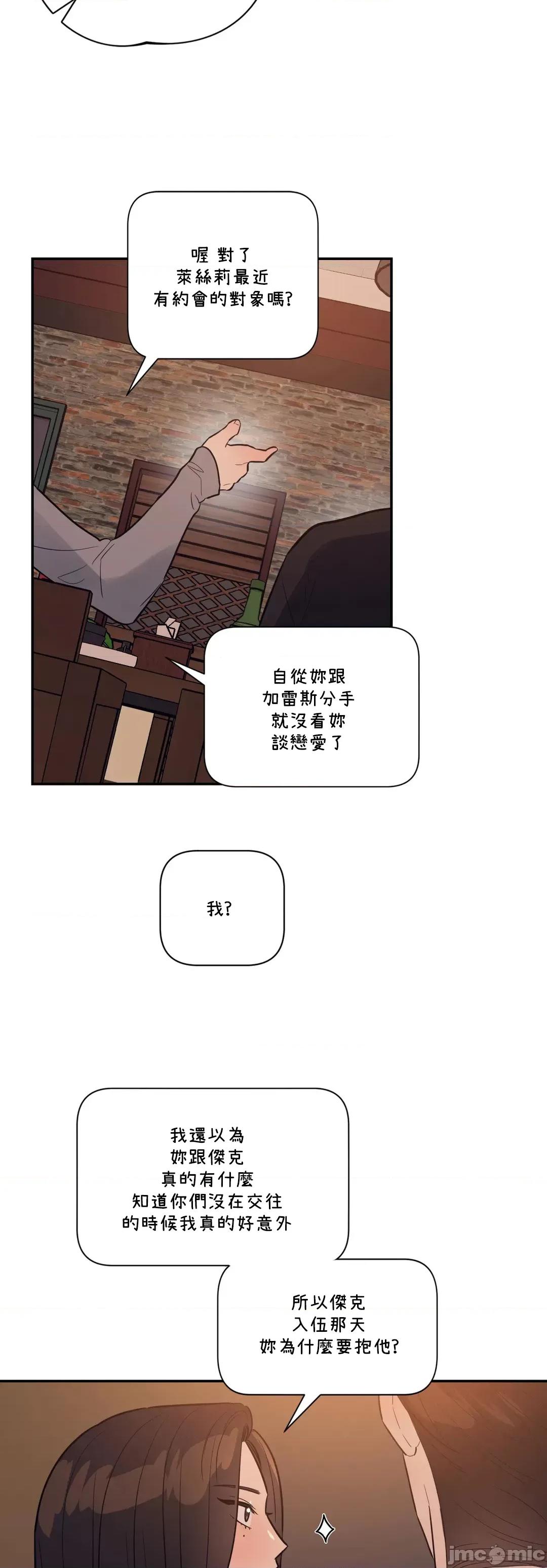 SM养成记 SM养成记 44 第30页