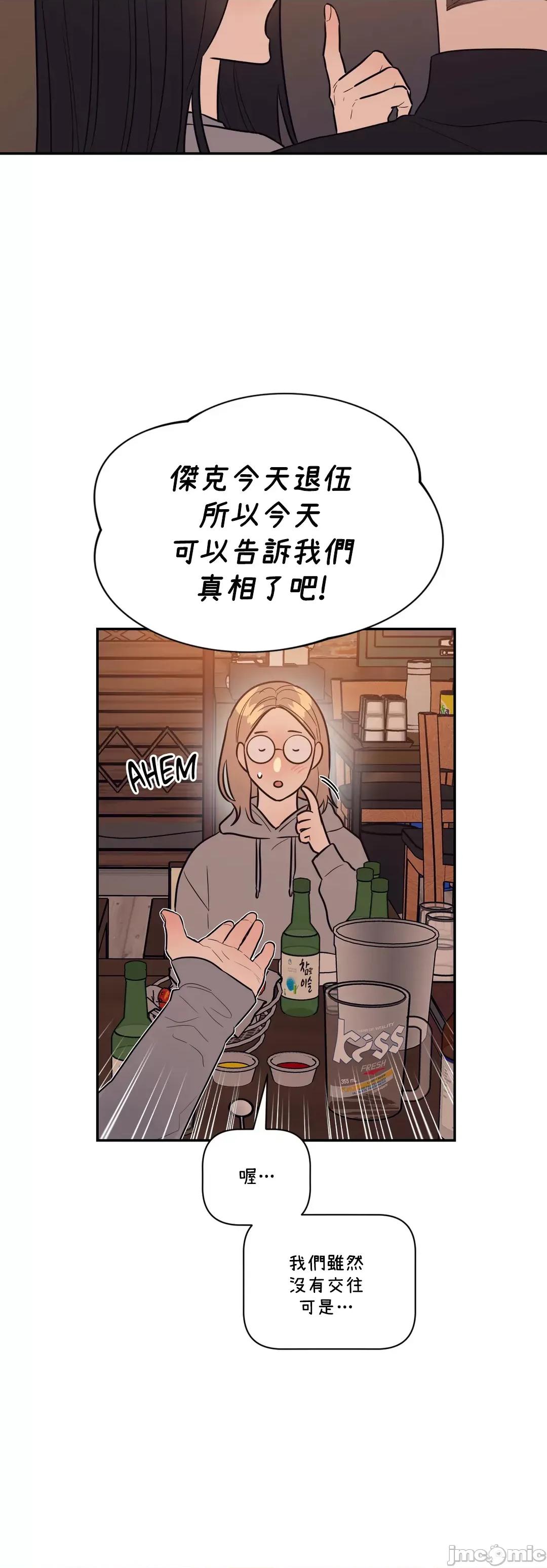 SM养成记 SM养成记 44 第31页