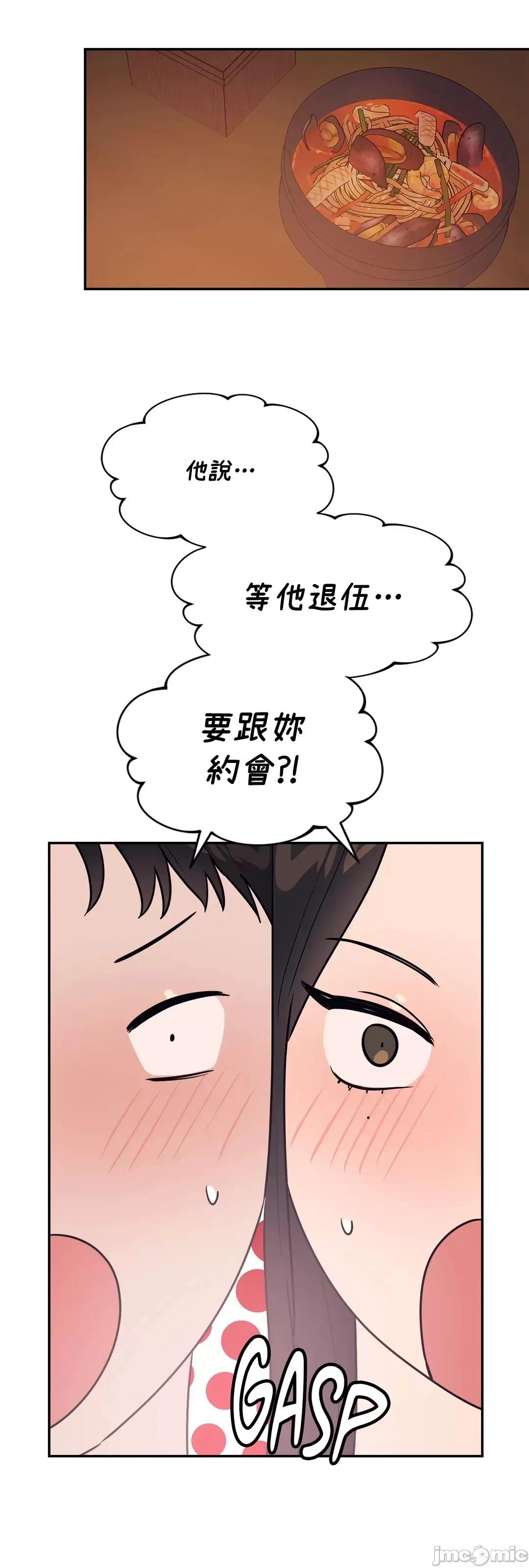 SM养成记 SM养成记 44 第32页