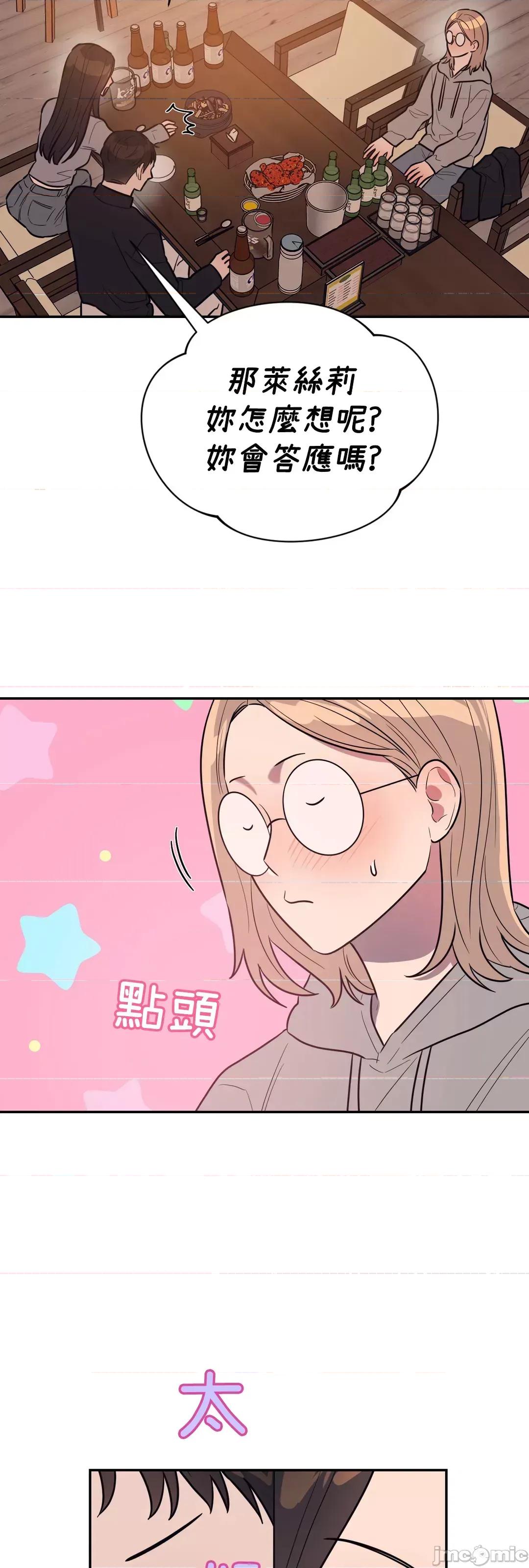 SM养成记 SM养成记 44 第34页