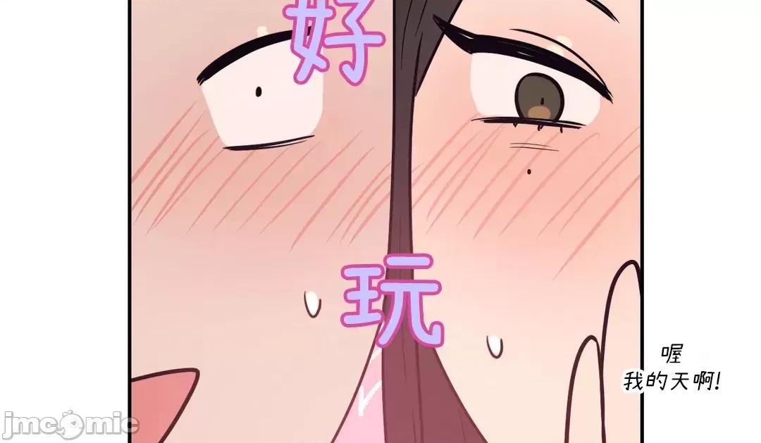 SM养成记 SM养成记 44 第35页