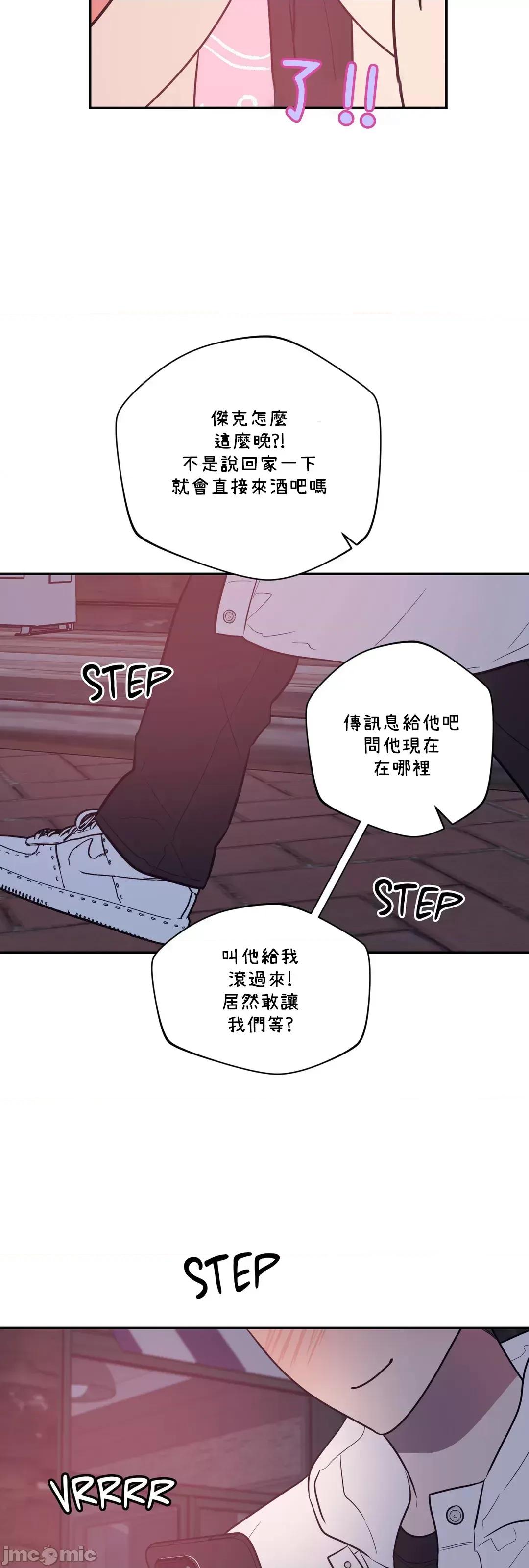 SM养成记 SM养成记 44 第36页