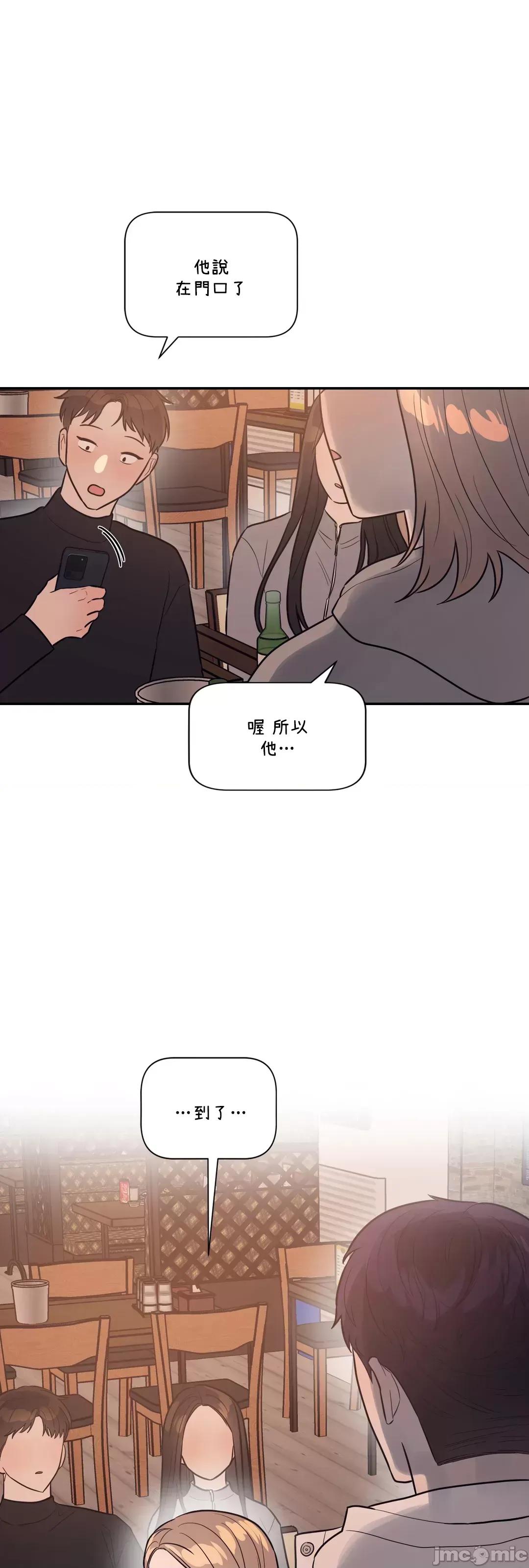 SM养成记 SM养成记 44 第40页