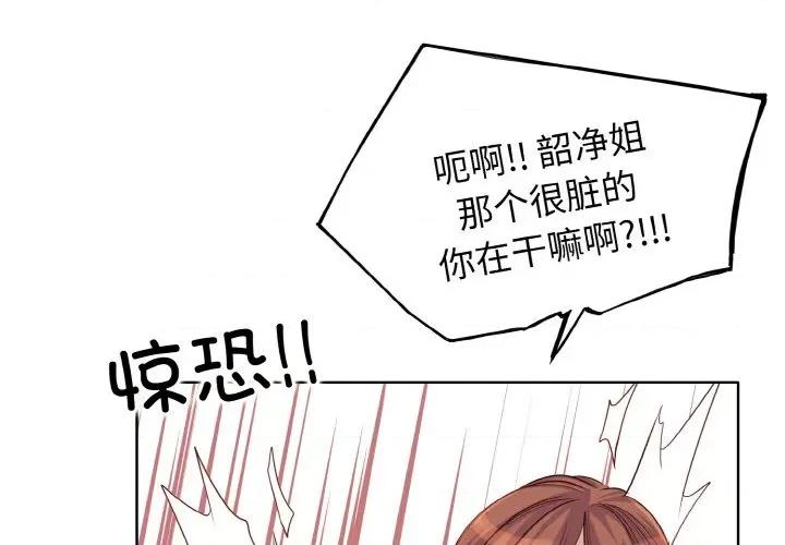 一桿进洞 一杆入洞-一杆入洞 第2话 第1页