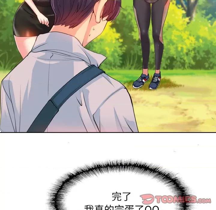 一桿进洞 一杆入洞-一杆入洞 第2话 第24页