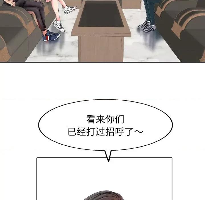 一桿进洞 一杆入洞-一杆入洞 第2话 第36页