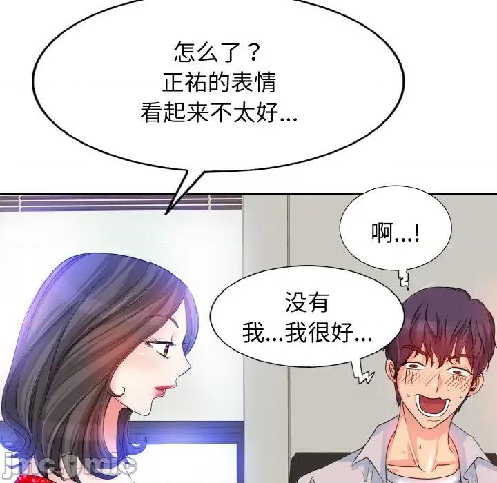 一桿进洞 一杆入洞-一杆入洞 第2话 第40页