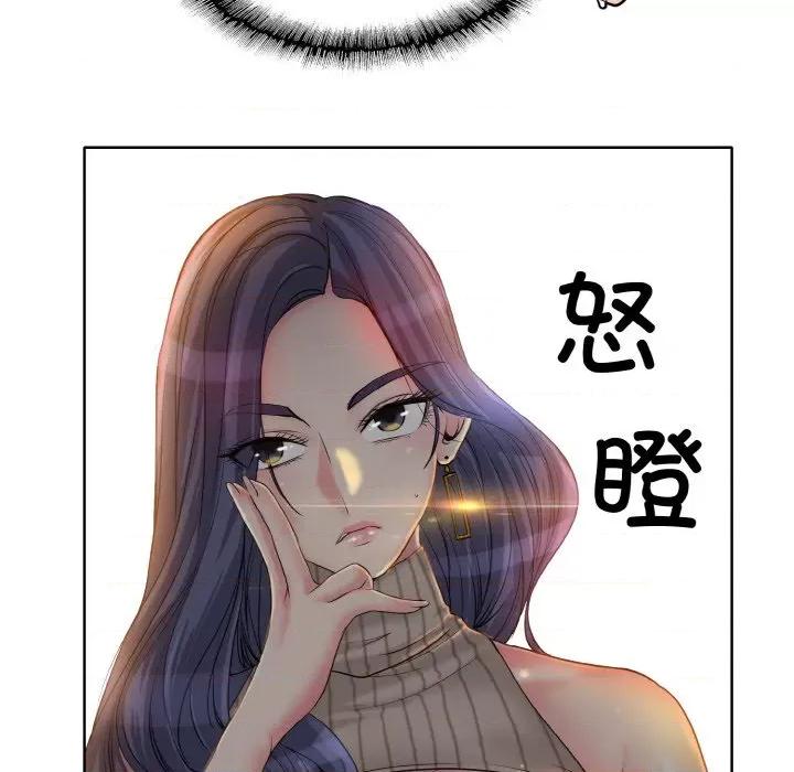 一桿进洞 一杆入洞-一杆入洞 第2话 第46页