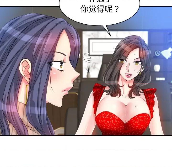 一桿进洞 一杆入洞-一杆入洞 第2话 第48页