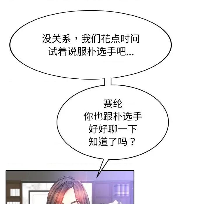 一桿进洞 一杆入洞-一杆入洞 第2话 第68页