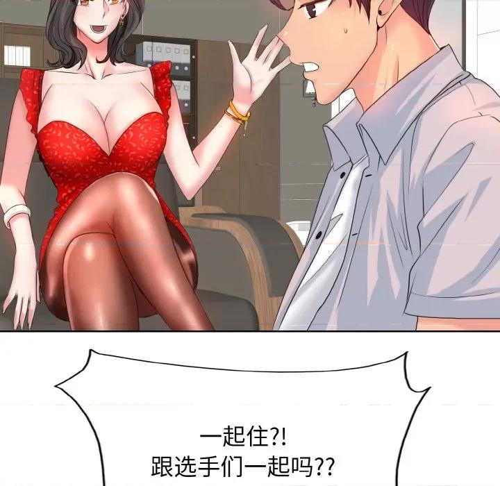 一桿进洞 一杆入洞-一杆入洞 第2话 第73页