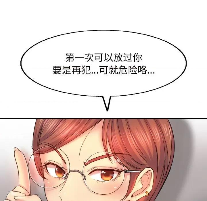 一桿进洞 一杆入洞-一杆入洞 第2话 第96页