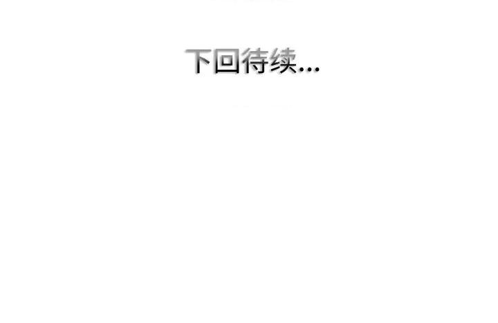一桿进洞 一杆入洞-一杆入洞 第2话 第121页
