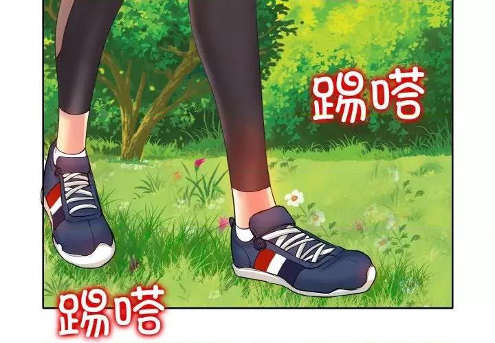 一桿进洞 一杆入洞-一杆入洞 第3话 第4页