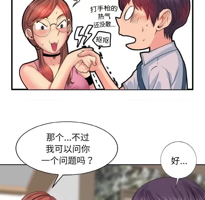 一桿进洞 一杆入洞-一杆入洞 第3话 第23页