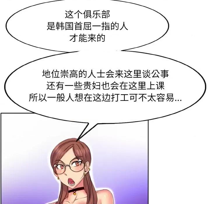 一桿进洞 一杆入洞-一杆入洞 第3话 第26页
