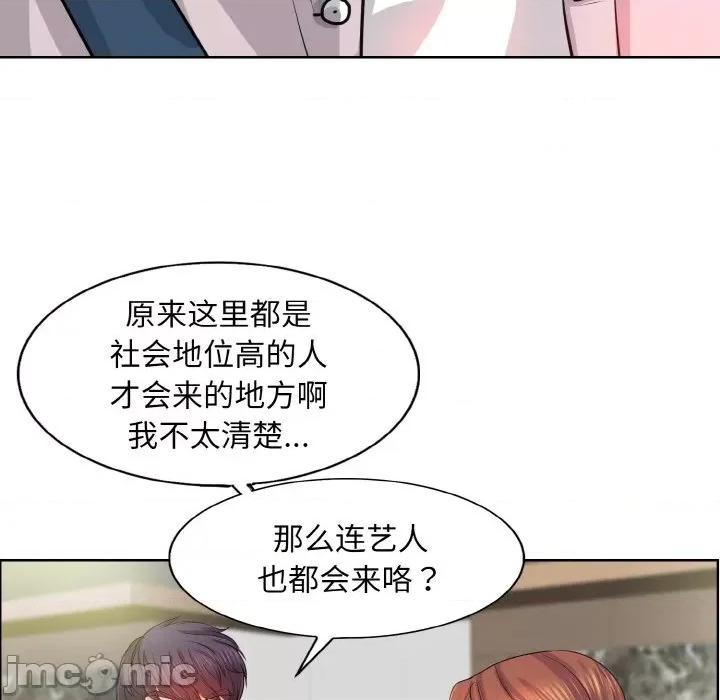 一桿进洞 一杆入洞-一杆入洞 第3话 第30页