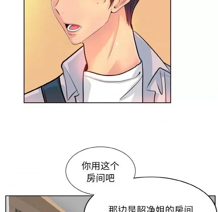 一桿进洞 一杆入洞-一杆入洞 第3话 第33页