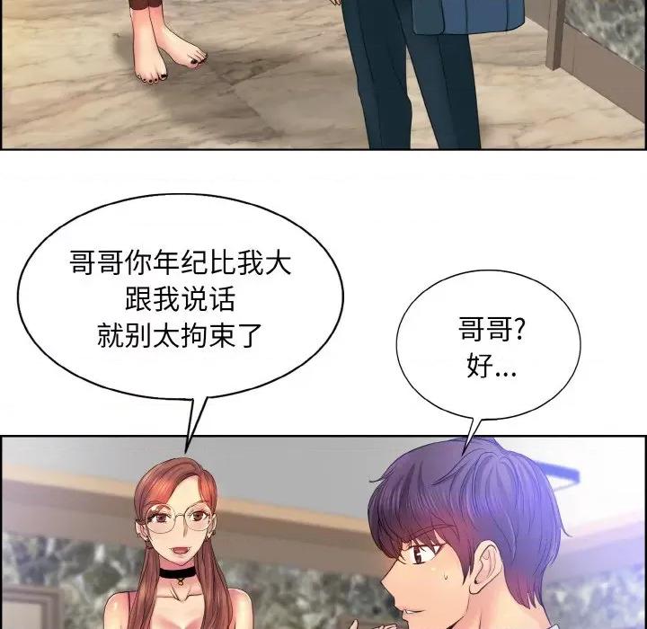 一桿进洞 一杆入洞-一杆入洞 第3话 第36页