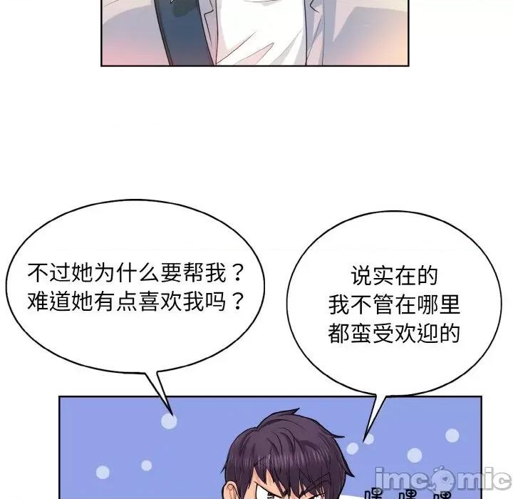 一桿进洞 一杆入洞-一杆入洞 第3话 第40页