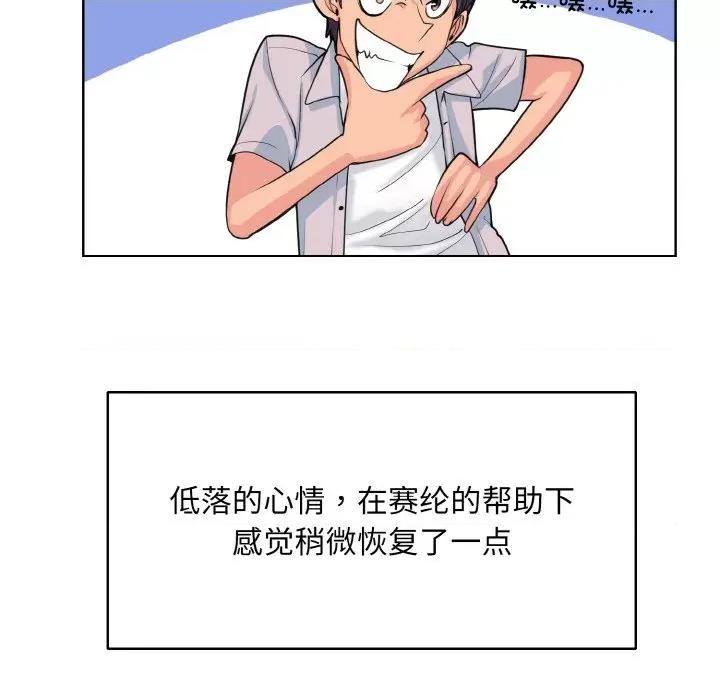 一桿进洞 一杆入洞-一杆入洞 第3话 第41页