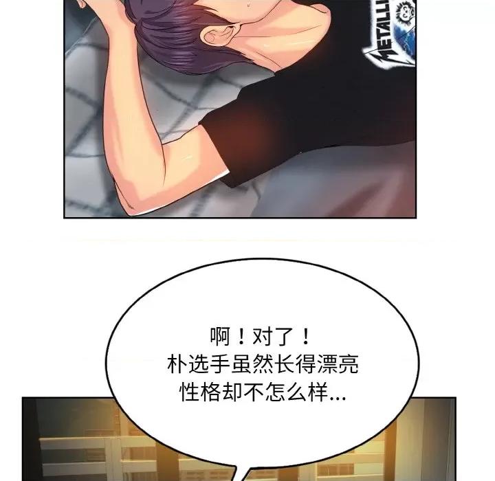 一桿进洞 一杆入洞-一杆入洞 第3话 第44页